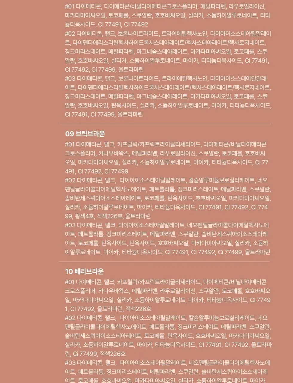세잔느 톤업 아이섀도우 4colors 상세페이지 16