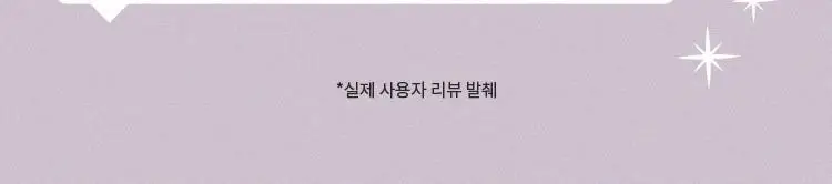 스틸라 매그니피센트 메탈 글리터&글로우 리퀴드 아이섀도우 상세페이지 6