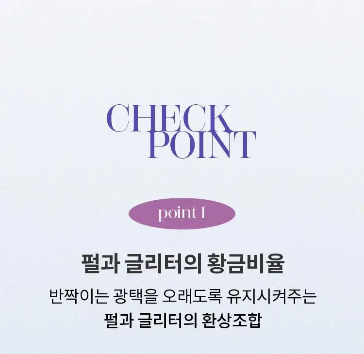 스틸라 매그니피센트 메탈 글리터&글로우 리퀴드 아이섀도우 상세페이지 12