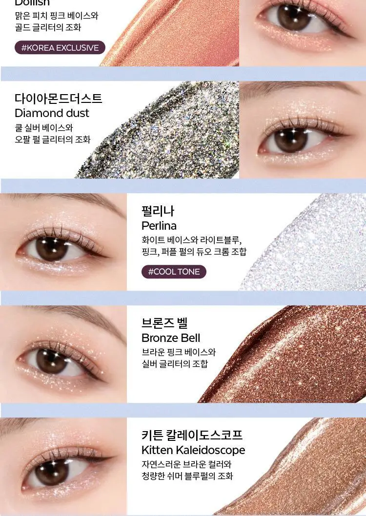 스틸라 매그니피센트 메탈 글리터&글로우 리퀴드 아이섀도우 상세페이지 20