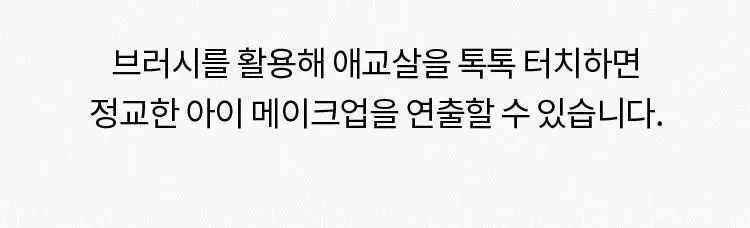 스틸라 매그니피센트 메탈 글리터&글로우 리퀴드 아이섀도우 상세페이지 25
