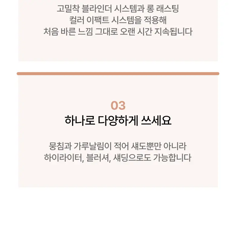 아멜리 섀도 26 COLOR (스텝베이직/스윗다이아/스파클스팟) 상세페이지 7