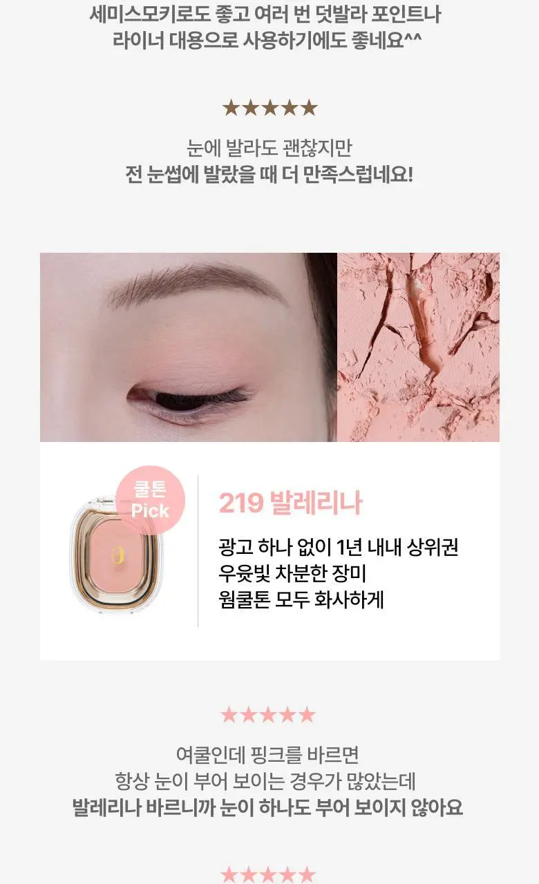 아멜리 섀도 26 COLOR (스텝베이직/스윗다이아/스파클스팟) 상세페이지 10