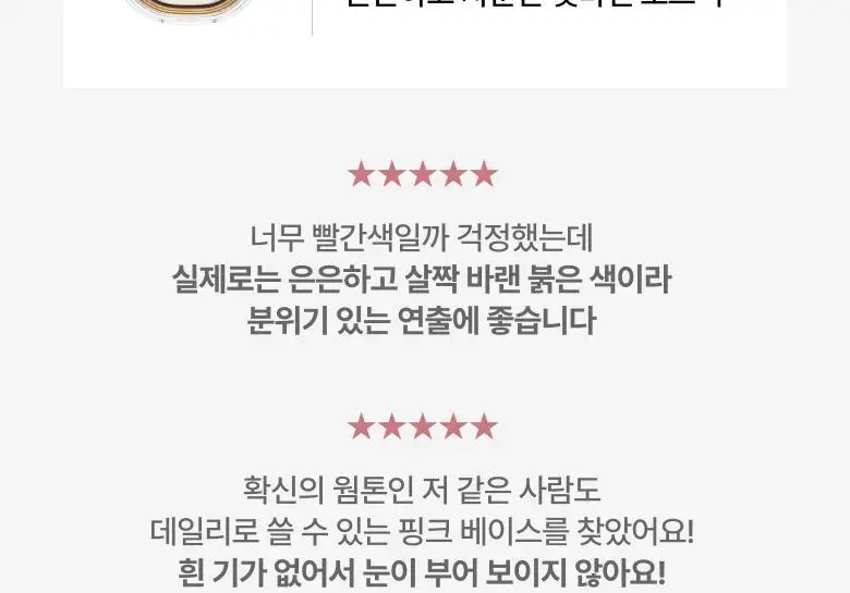 아멜리 섀도 26 COLOR (스텝베이직/스윗다이아/스파클스팟) 상세페이지 17