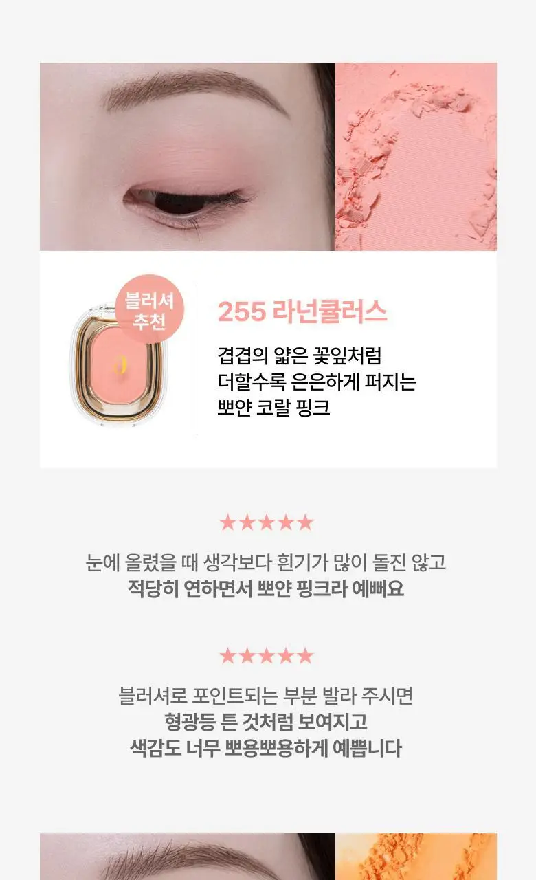 아멜리 섀도 26 COLOR (스텝베이직/스윗다이아/스파클스팟) 상세페이지 18