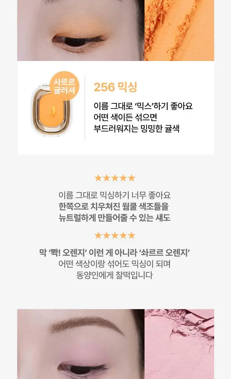 아멜리 섀도 26 COLOR (스텝베이직/스윗다이아/스파클스팟) 상세페이지 19