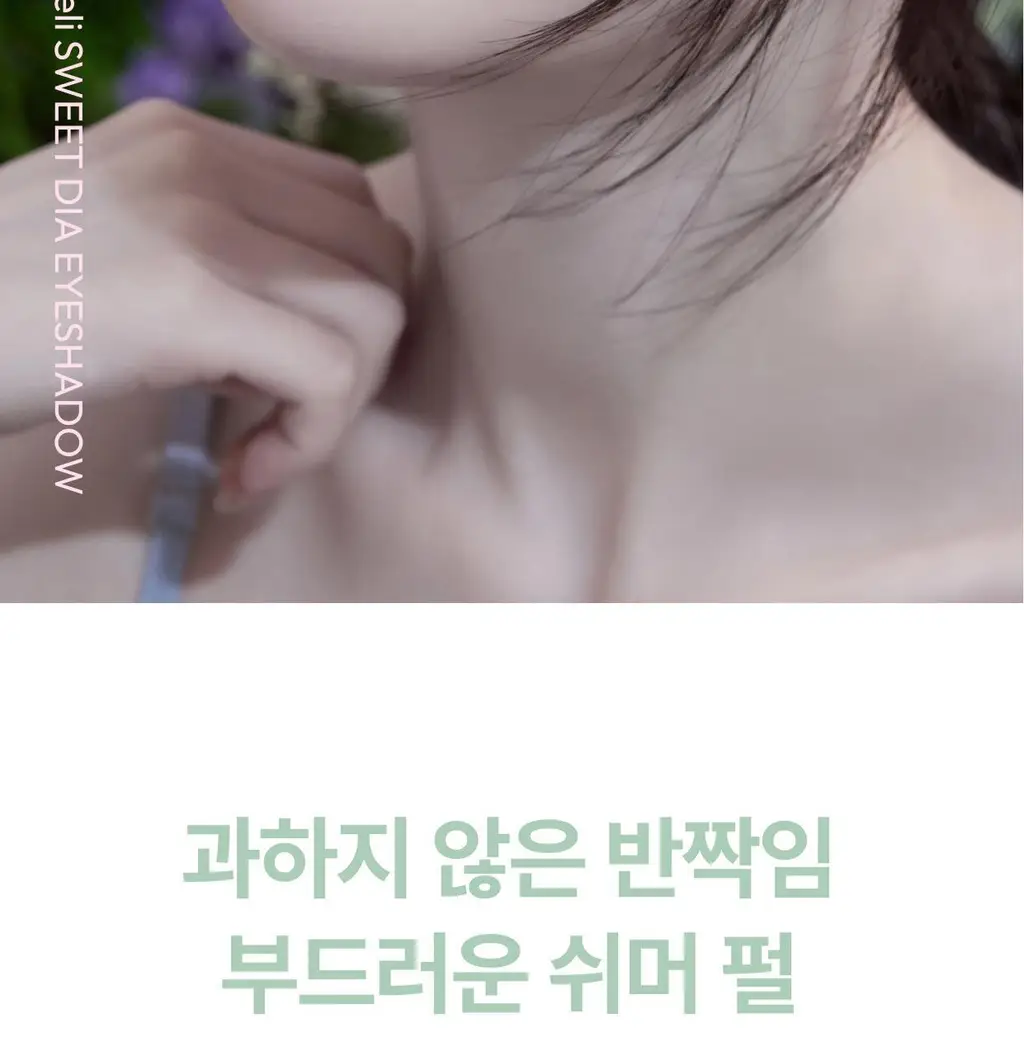 아멜리 섀도 26 COLOR (스텝베이직/스윗다이아/스파클스팟) 상세페이지 27