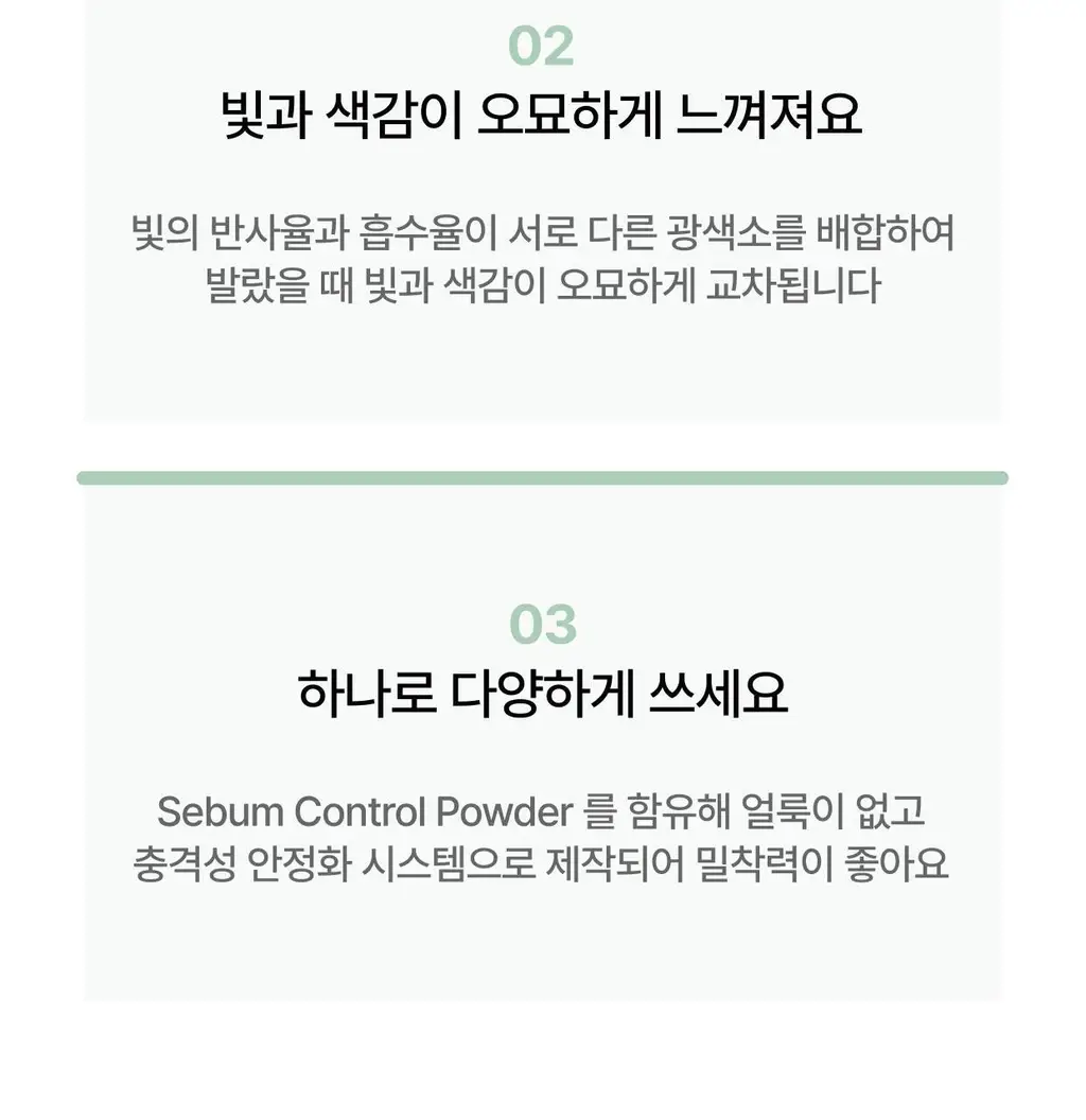 아멜리 섀도 26 COLOR (스텝베이직/스윗다이아/스파클스팟) 상세페이지 32