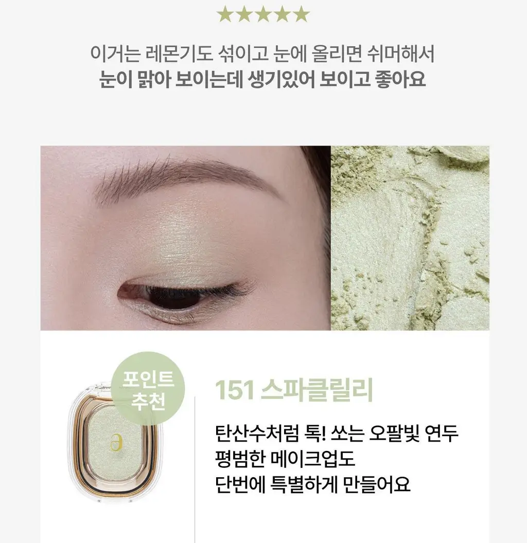 아멜리 섀도 26 COLOR (스텝베이직/스윗다이아/스파클스팟) 상세페이지 38