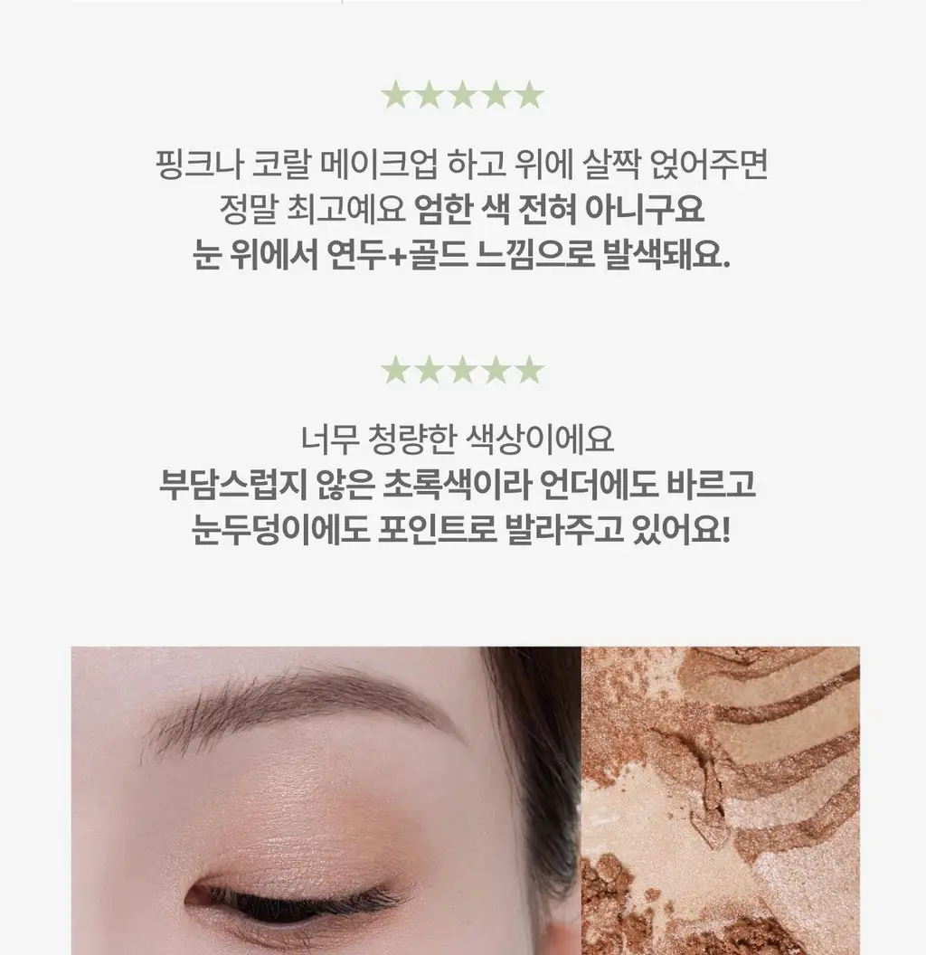 아멜리 섀도 26 COLOR (스텝베이직/스윗다이아/스파클스팟) 상세페이지 39