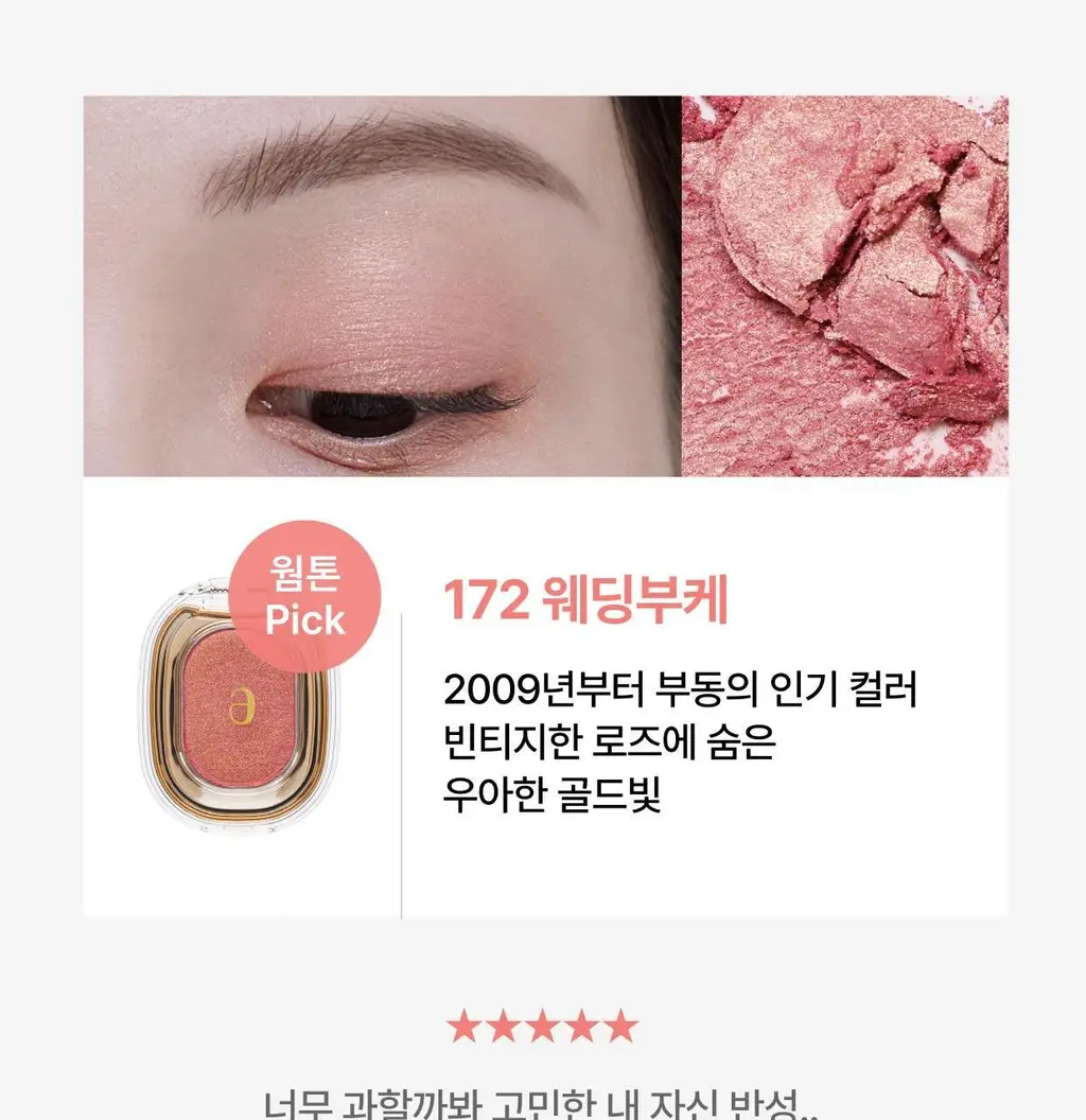아멜리 섀도 26 COLOR (스텝베이직/스윗다이아/스파클스팟) 상세페이지 41