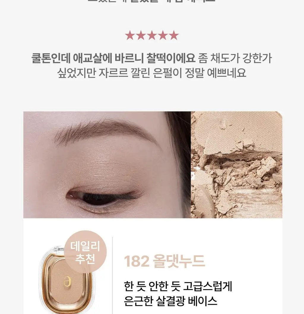아멜리 섀도 26 COLOR (스텝베이직/스윗다이아/스파클스팟) 상세페이지 44