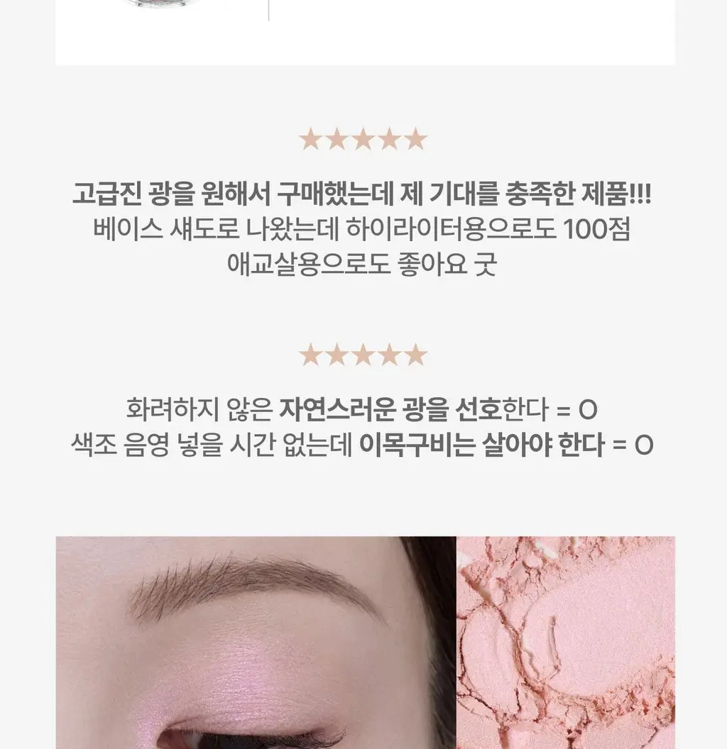 아멜리 섀도 26 COLOR (스텝베이직/스윗다이아/스파클스팟) 상세페이지 45