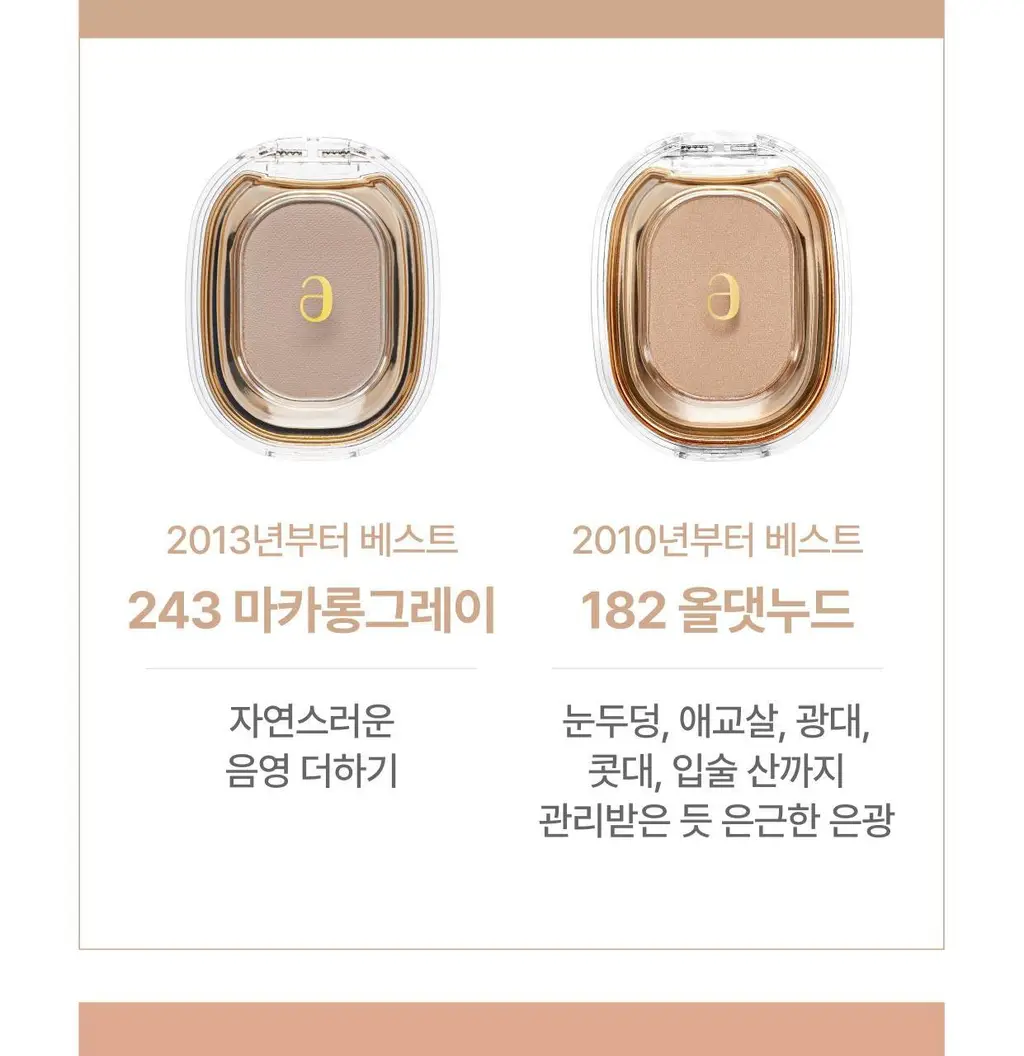 아멜리 섀도 26 COLOR (스텝베이직/스윗다이아/스파클스팟) 상세페이지 50