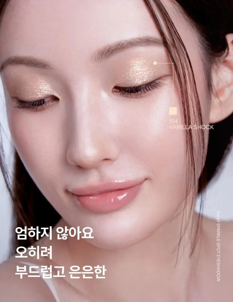 아멜리 섀도 26 COLOR (스텝베이직/스윗다이아/스파클스팟) 상세페이지 66