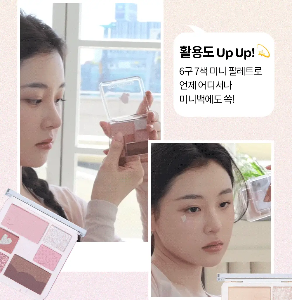아임미미 원더 소프트 레이어 아이섀도우 팔레트 2colors 상세페이지 2