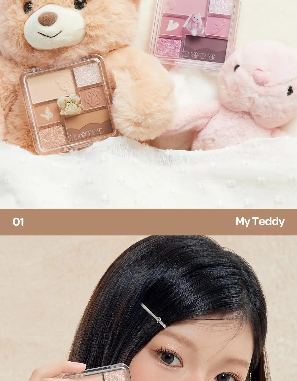 아임미미 원더 소프트 레이어 아이섀도우 팔레트 2colors 상세페이지 7