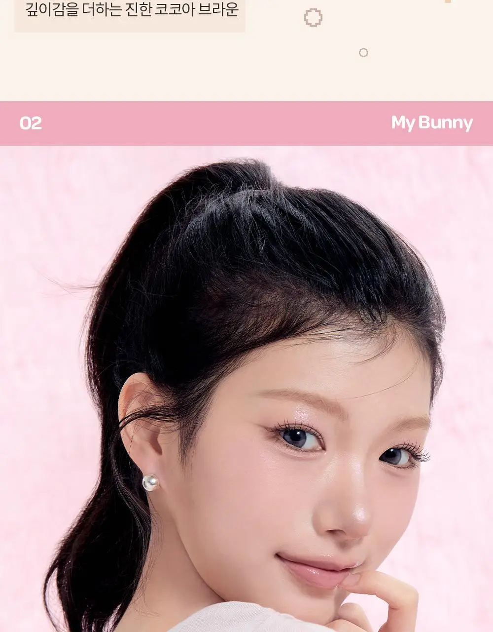 아임미미 원더 소프트 레이어 아이섀도우 팔레트 2colors 상세페이지 10
