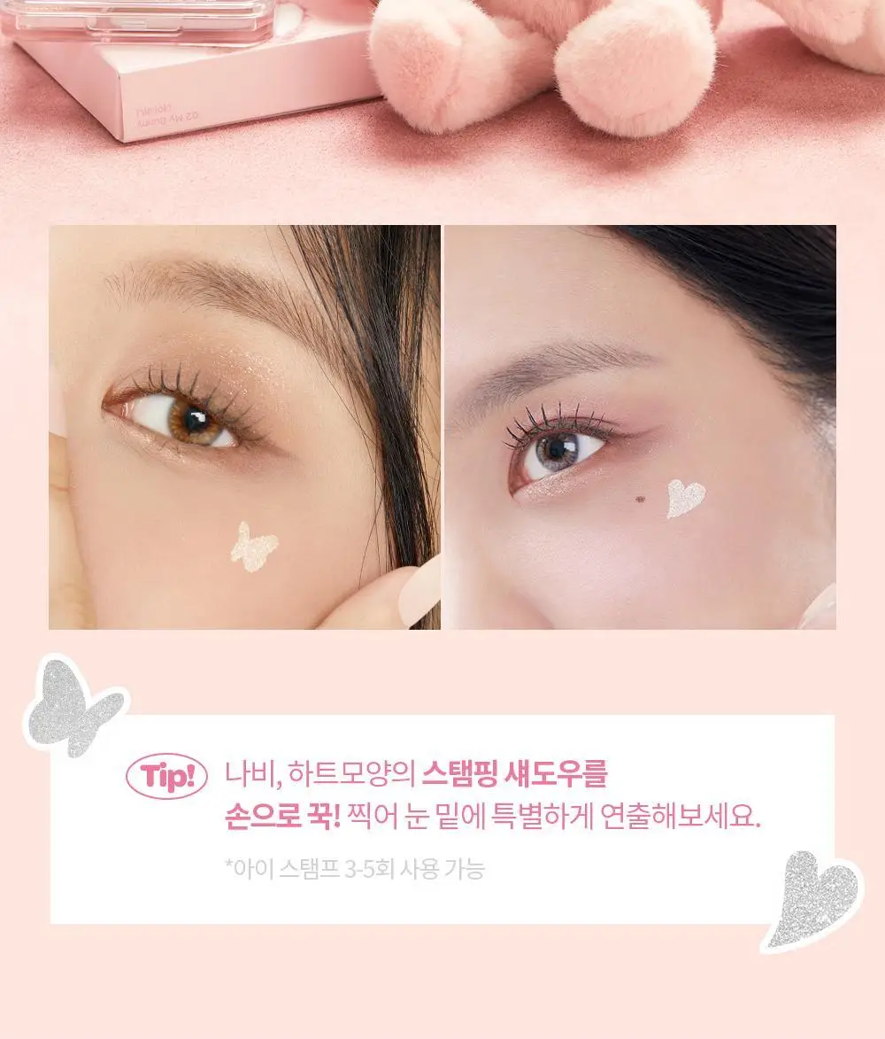 아임미미 원더 소프트 레이어 아이섀도우 팔레트 2colors 상세페이지 20
