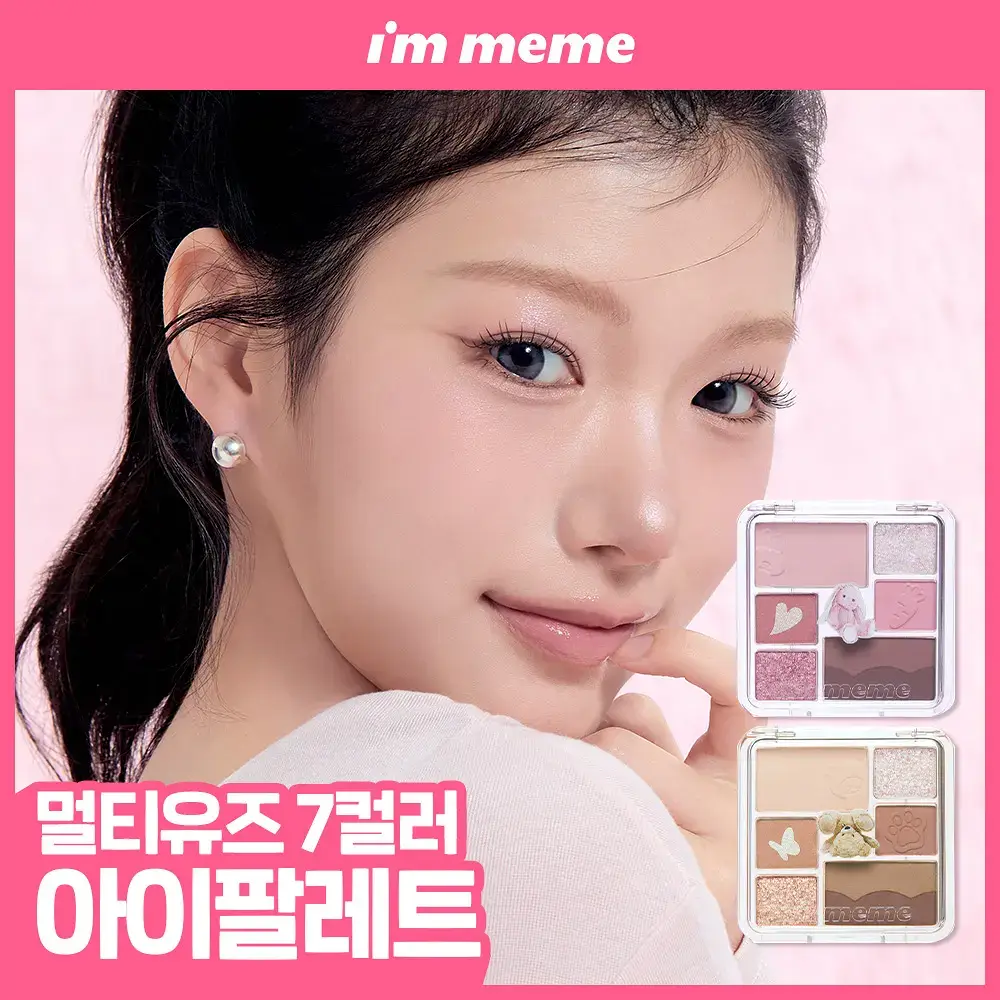 아임미미 원더 소프트 레이어 아이섀도우 팔레트 2colors