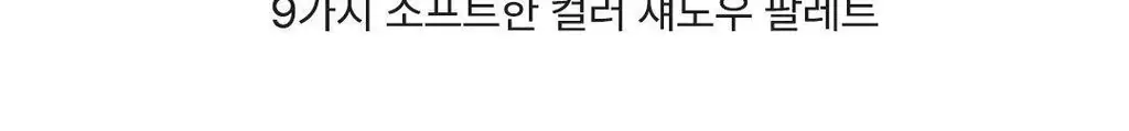 앤디얼 섀도우 팔레트 미들노트 상세페이지 3