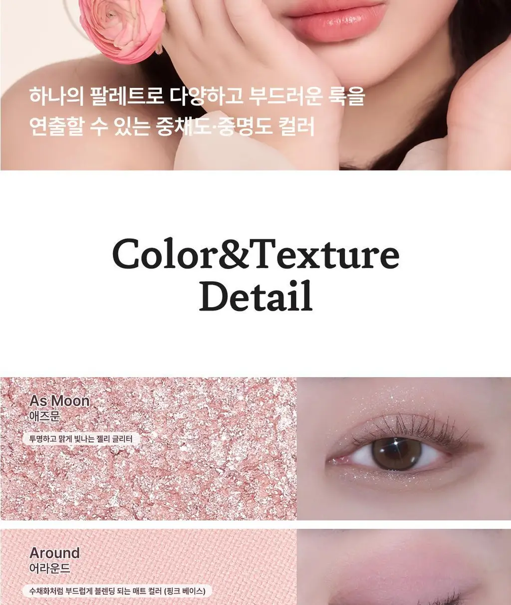 앤디얼 섀도우 팔레트 미들노트 상세페이지 6