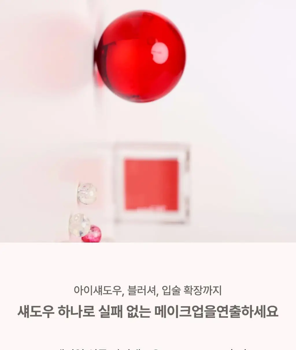 앤디얼 싱글 섀도우 6colors 상세페이지 2