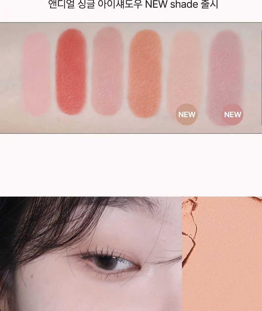 앤디얼 싱글 섀도우 6colors 상세페이지 3