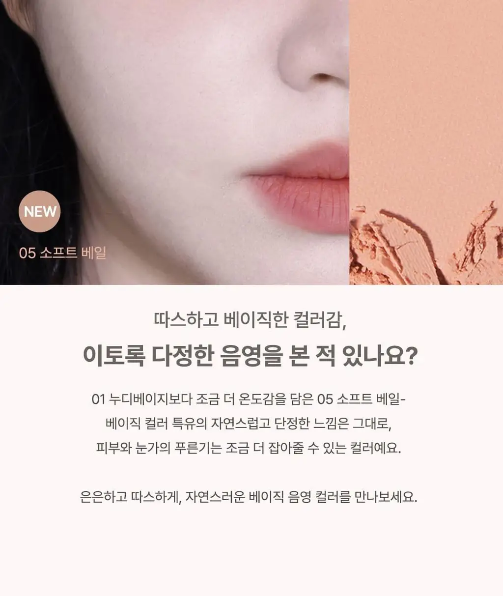 앤디얼 싱글 섀도우 6colors 상세페이지 4