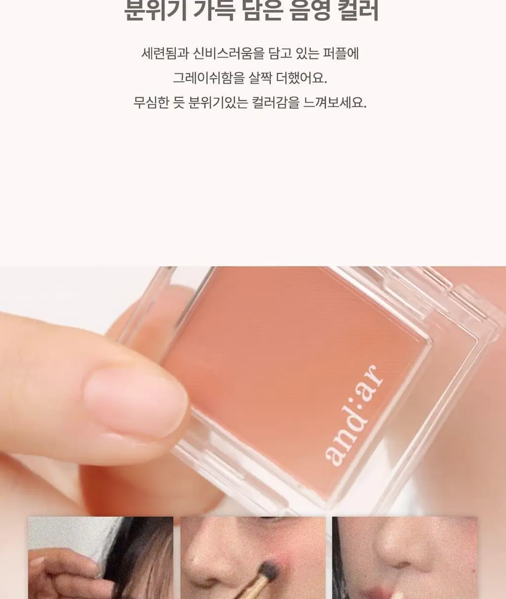 앤디얼 싱글 섀도우 6colors 상세페이지 6