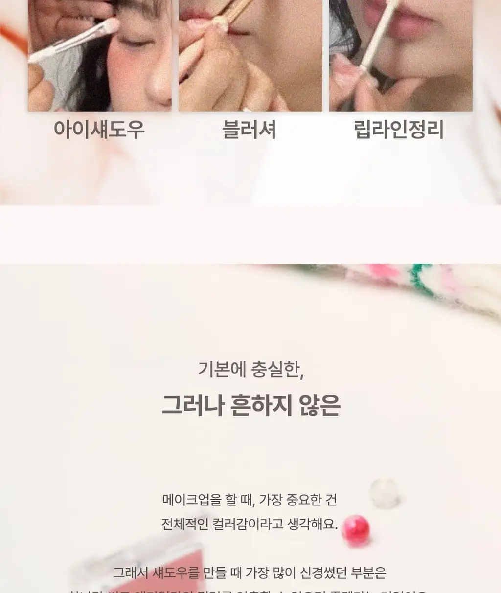 앤디얼 싱글 섀도우 6colors 상세페이지 7