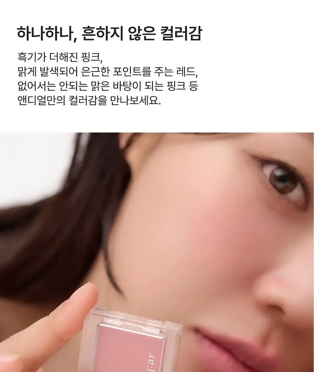 앤디얼 싱글 섀도우 6colors 상세페이지 11
