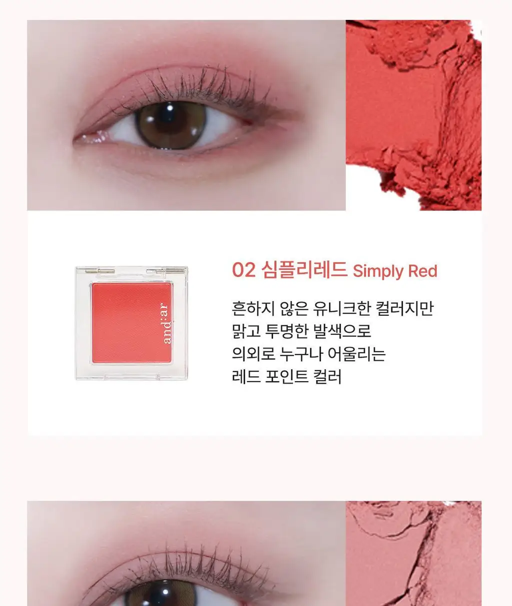 앤디얼 싱글 섀도우 6colors 상세페이지 14