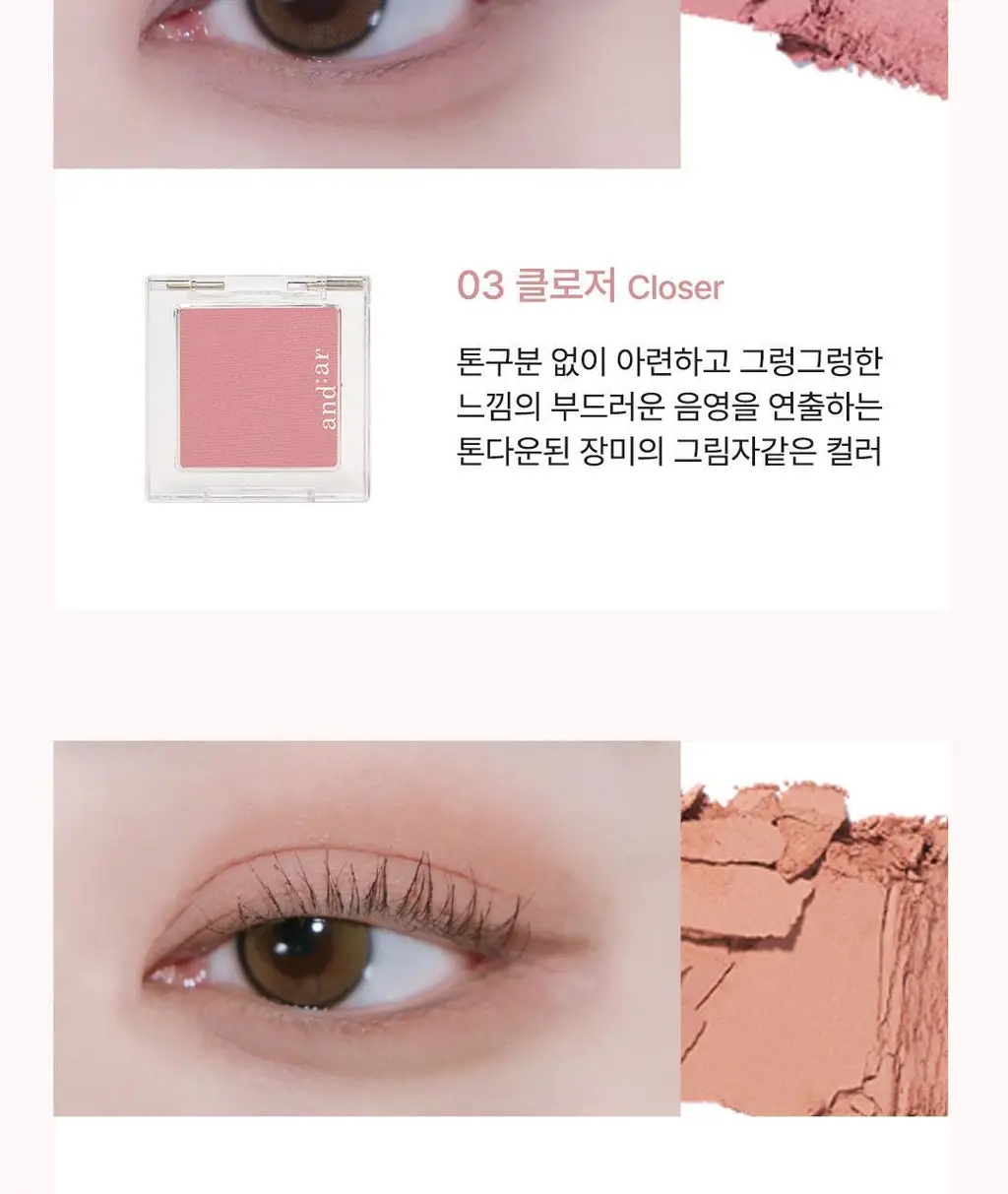앤디얼 싱글 섀도우 6colors 상세페이지 15