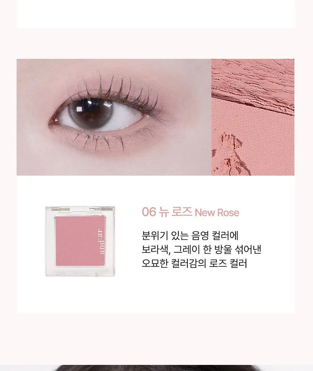 앤디얼 싱글 섀도우 6colors 상세페이지 17