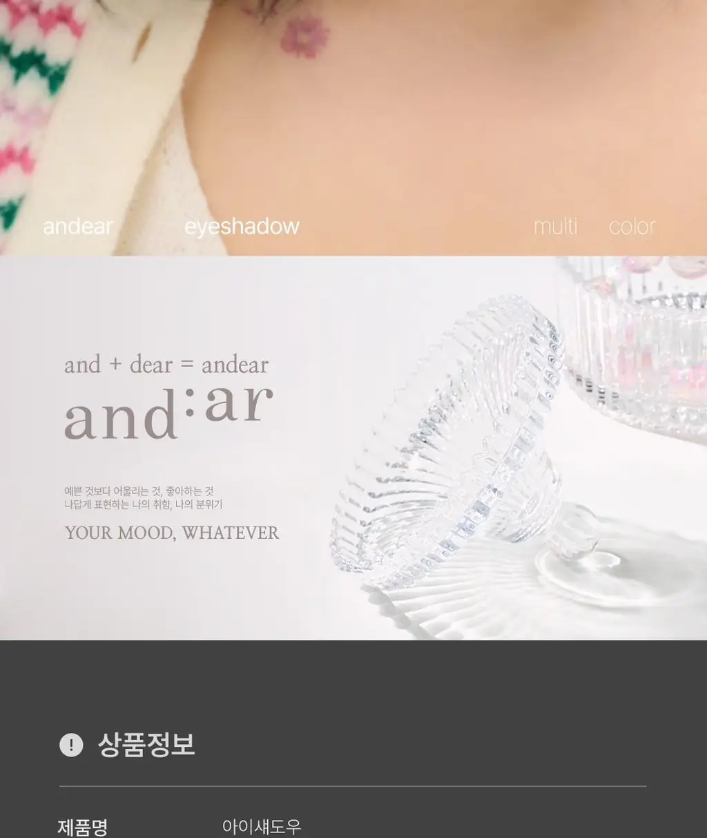 앤디얼 싱글 섀도우 6colors 상세페이지 19