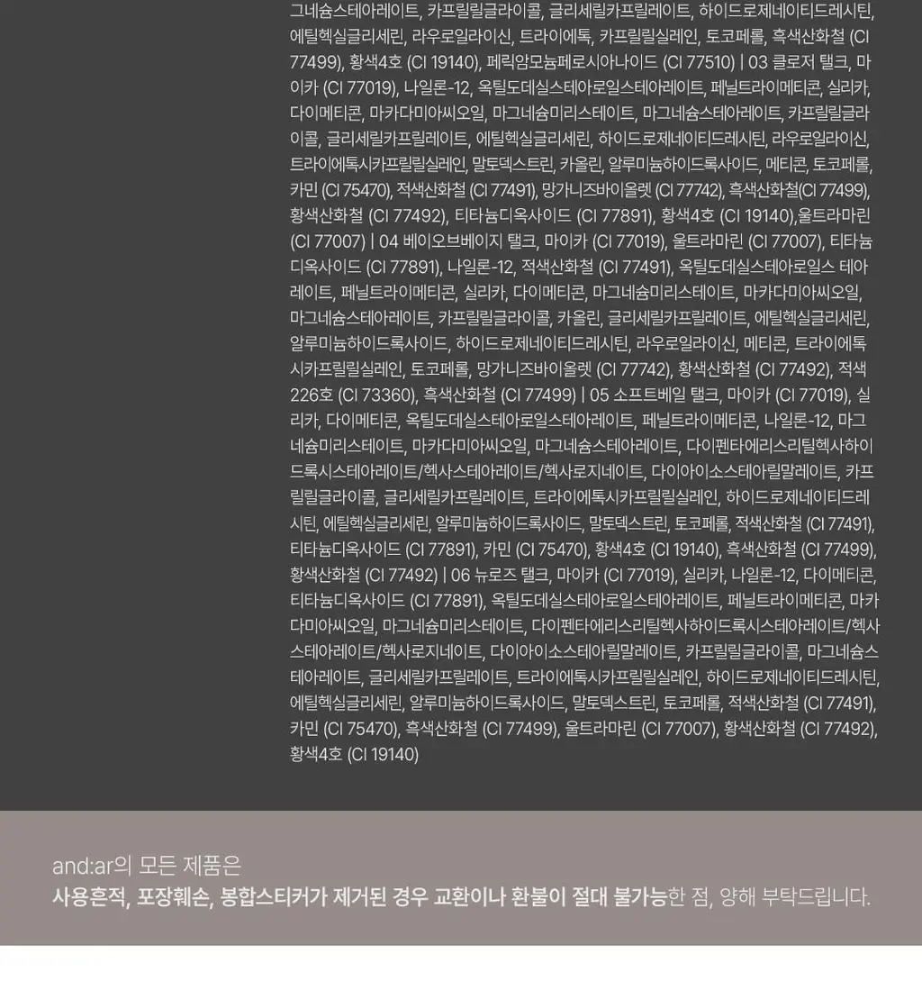 앤디얼 싱글 섀도우 6colors 상세페이지 21