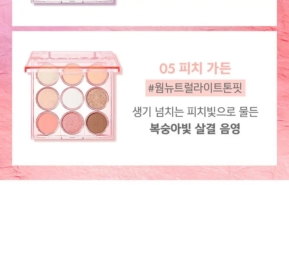 어뮤즈 아이 컬러 팔레트 5colors 상세페이지 6