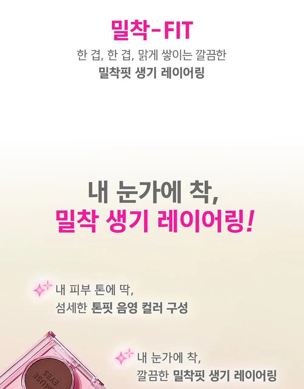 어뮤즈 아이 컬러 팔레트 5colors 상세페이지 11