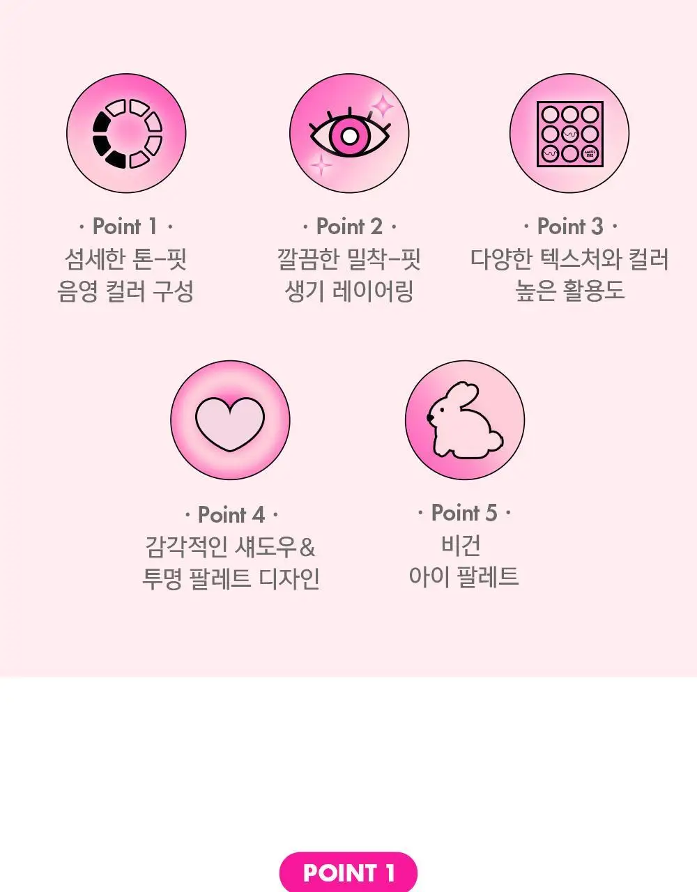 어뮤즈 아이 컬러 팔레트 5colors 상세페이지 15