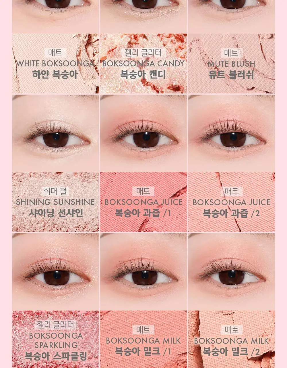어뮤즈 아이 컬러 팔레트 5colors 상세페이지 17