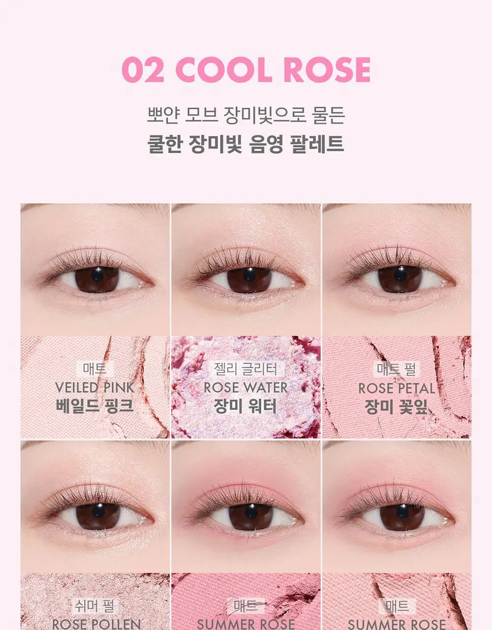 어뮤즈 아이 컬러 팔레트 5colors 상세페이지 19