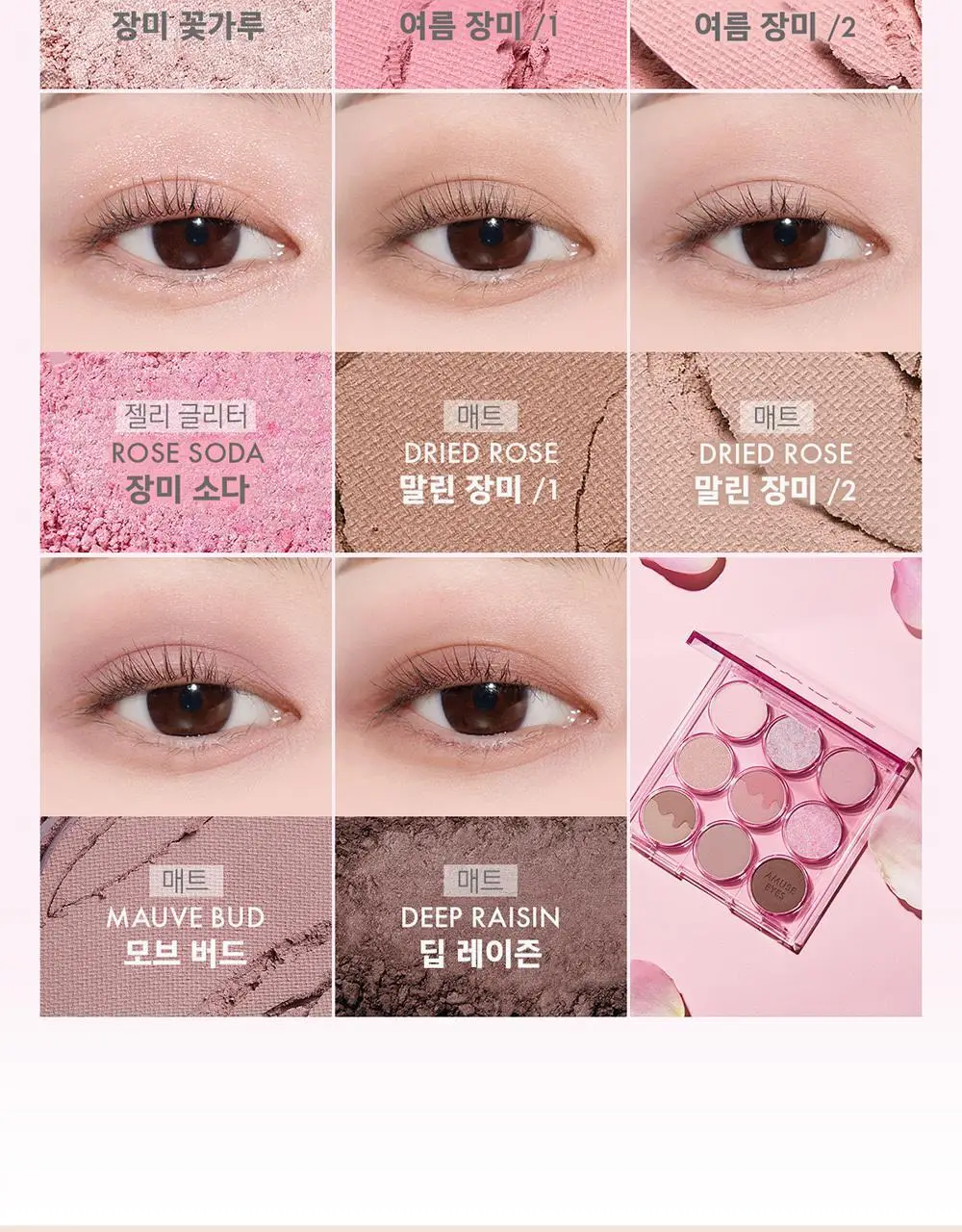 어뮤즈 아이 컬러 팔레트 5colors 상세페이지 20