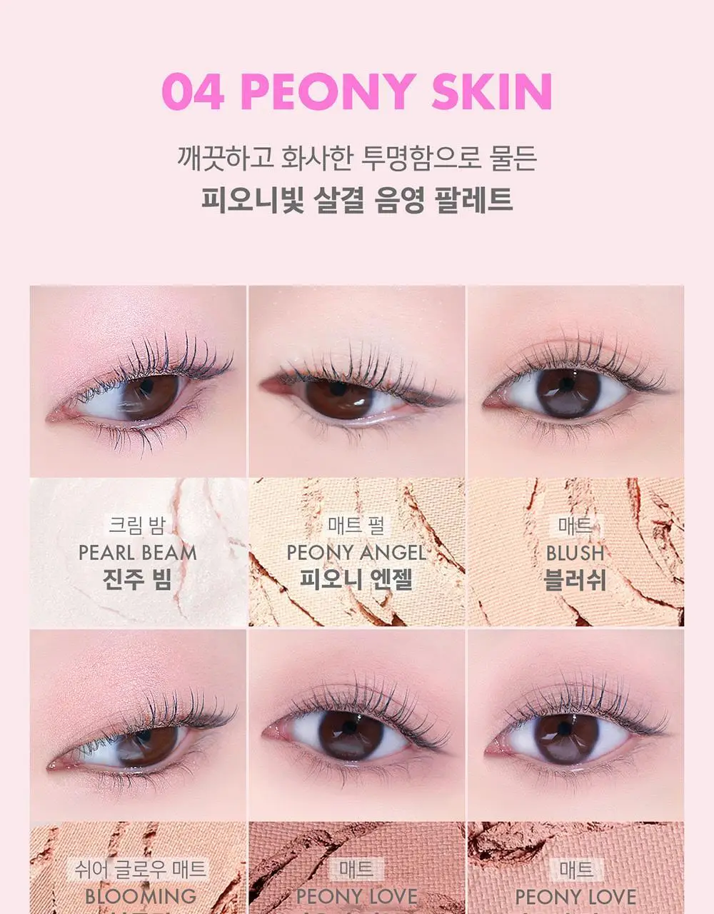 어뮤즈 아이 컬러 팔레트 5colors 상세페이지 23