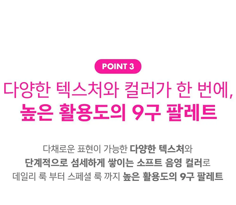 어뮤즈 아이 컬러 팔레트 5colors 상세페이지 32