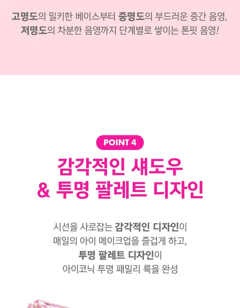어뮤즈 아이 컬러 팔레트 5colors 상세페이지 34