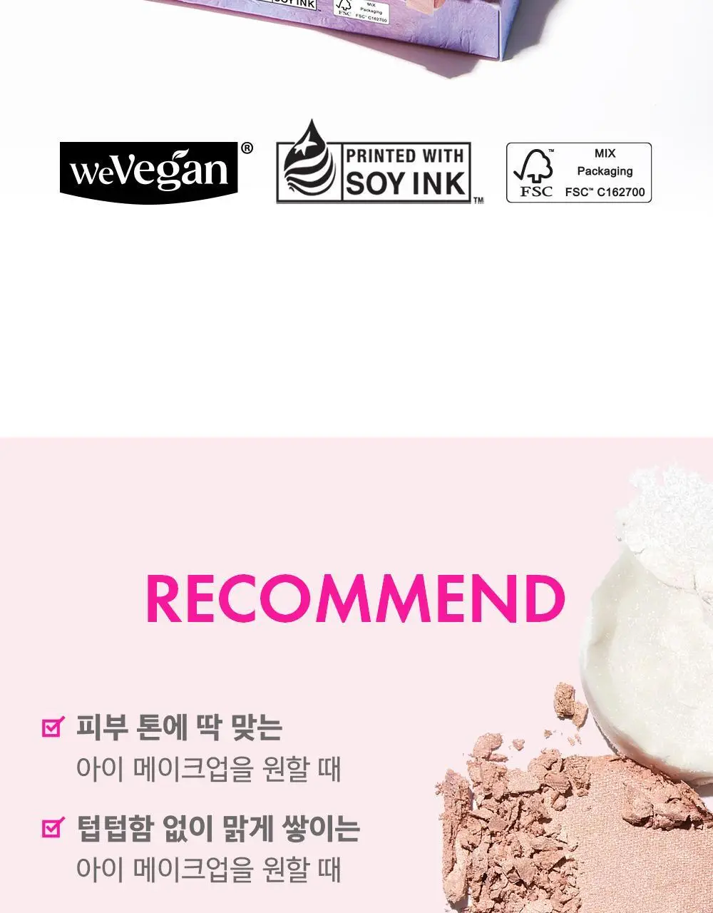 어뮤즈 아이 컬러 팔레트 5colors 상세페이지 37