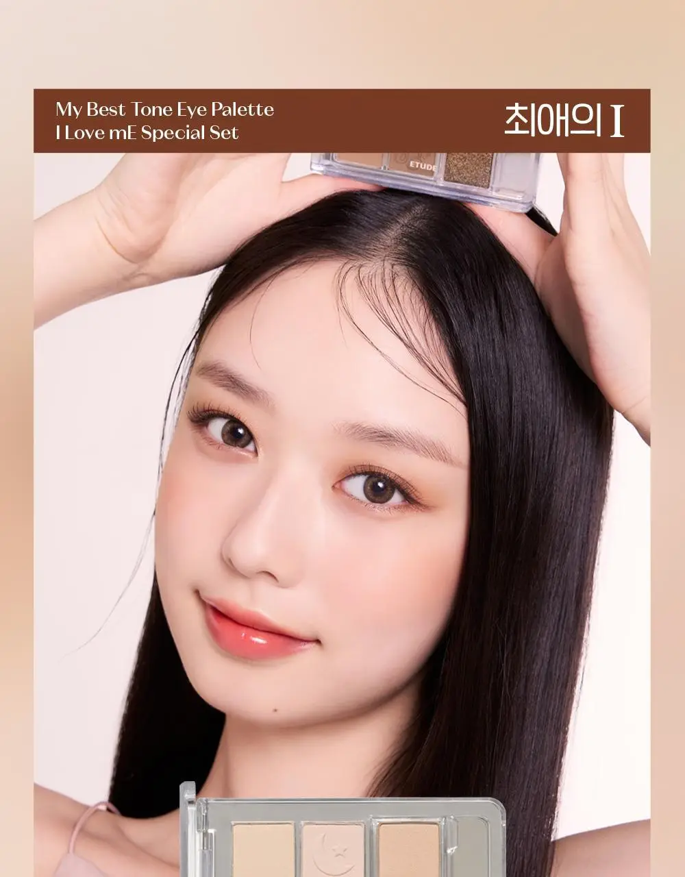에뛰드 마이 베스트 톤 아이 팔레트 7g 그레이세요 그럼 상세페이지 13