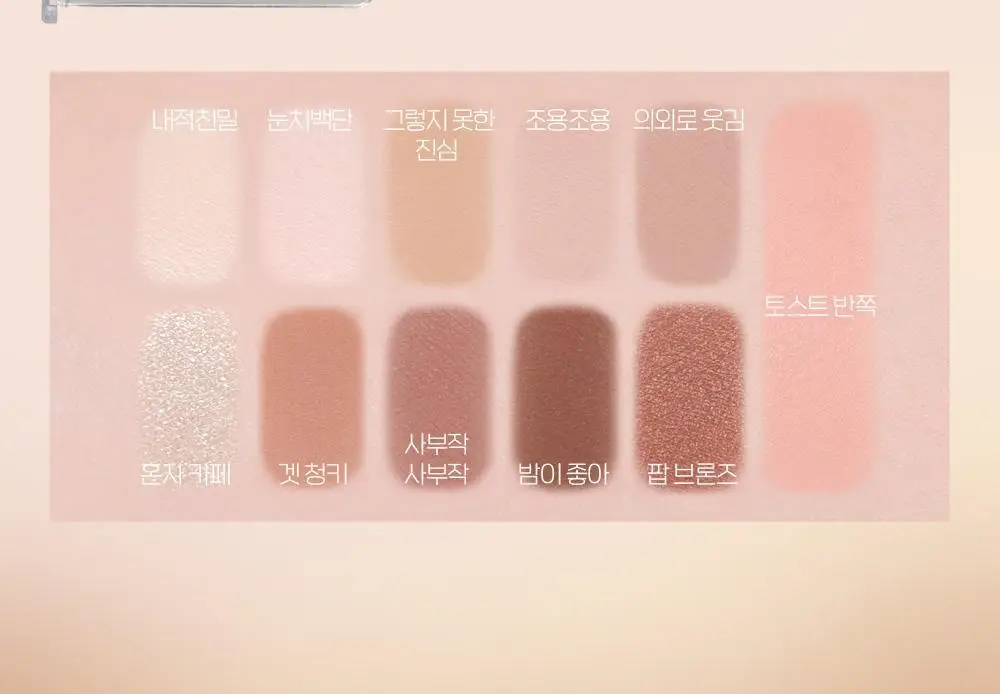 에뛰드 마이 베스트 톤 아이 팔레트 7g 그레이세요 그럼 상세페이지 17
