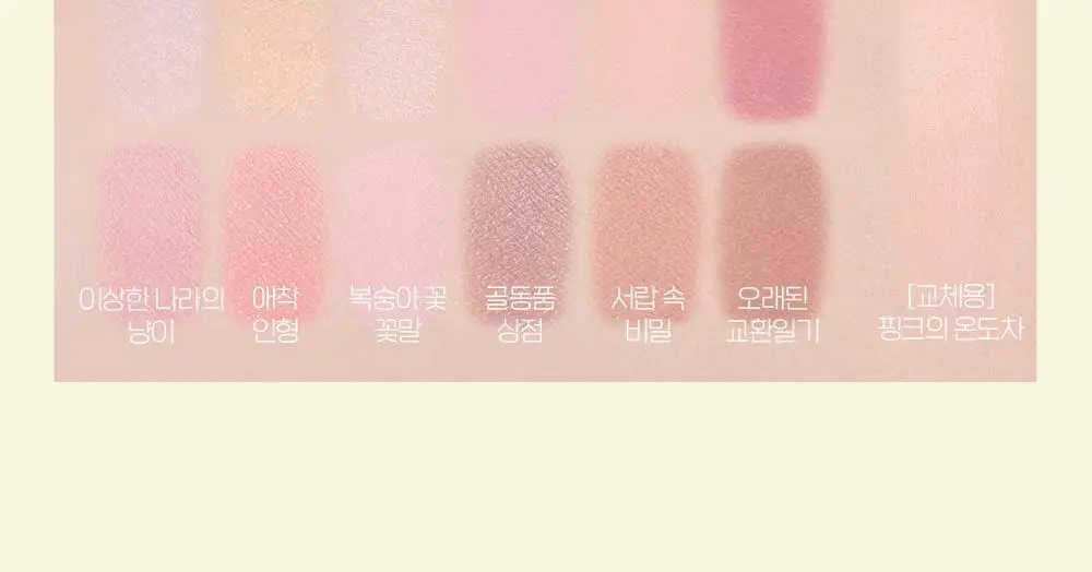에뛰드 마이 베스트 톤 아이 팔레트 7g 그레이세요 그럼 상세페이지 25